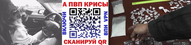 Alpha PVP Соль  Наро-Фоминск 