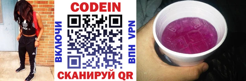 кракен   Наро-Фоминск  Кодеиновый сироп Lean напиток Lean (лин) 