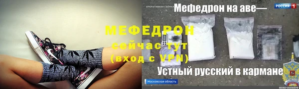 мяу мяу кристалл Аркадак