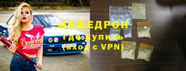 мяу мяу кристалл Аркадак